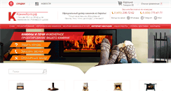 Desktop Screenshot of kaminhall.ru